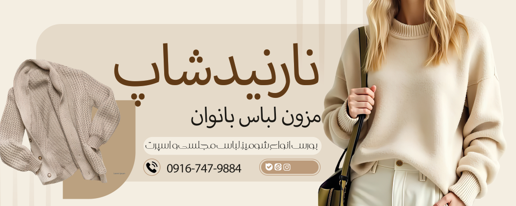 نارنید 1